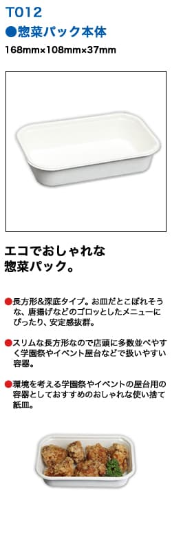 使い捨て バガス製 オシャレなeモールド 37mm深底トレー